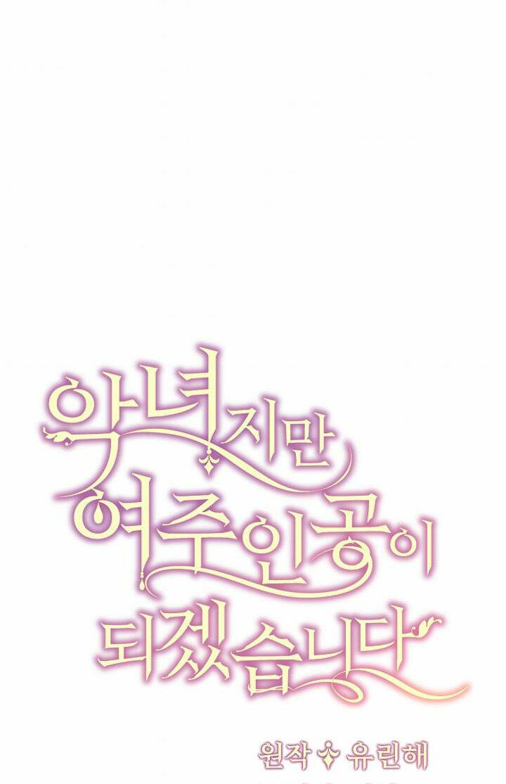 Ngay Cả Khi Là Ác Nữ, Tôi Vẫn Sẽ Trở Thành Nữ Chính Chapter 15 - Trang 2