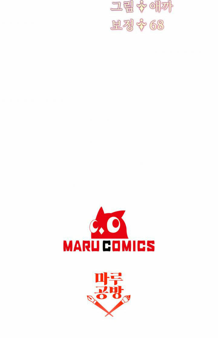 Ngay Cả Khi Là Ác Nữ, Tôi Vẫn Sẽ Trở Thành Nữ Chính Chapter 15 - Trang 2