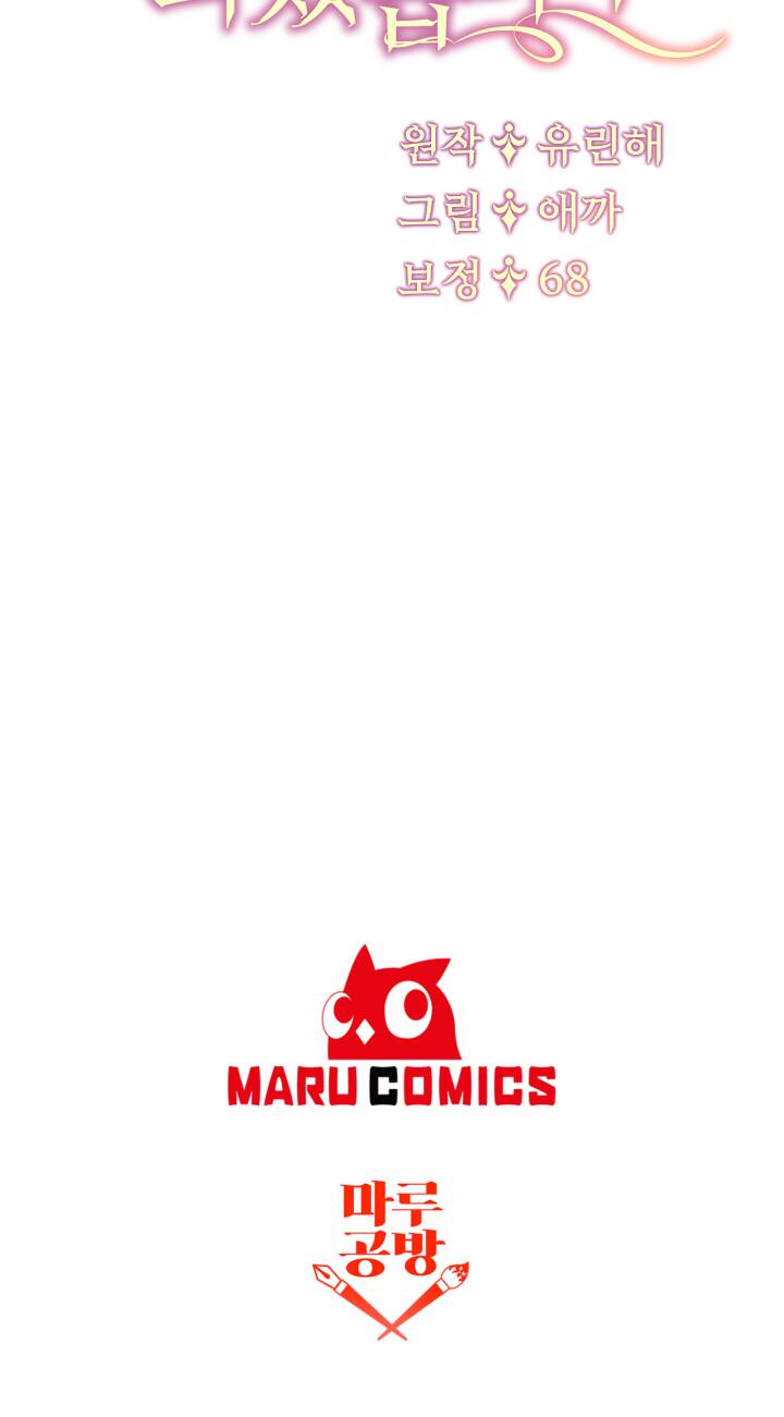 Ngay Cả Khi Là Ác Nữ, Tôi Vẫn Sẽ Trở Thành Nữ Chính Chapter 17 - Trang 2