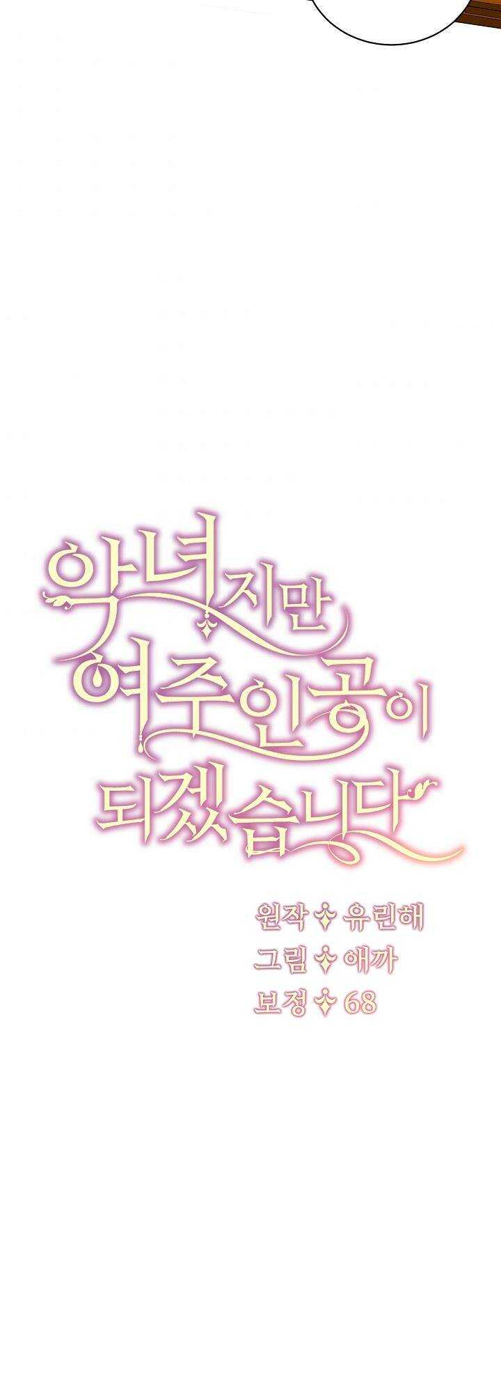 Ngay Cả Khi Là Ác Nữ, Tôi Vẫn Sẽ Trở Thành Nữ Chính Chapter 19 - Trang 2