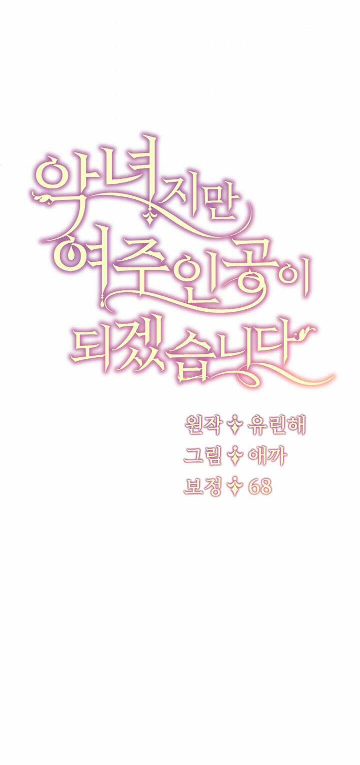 Ngay Cả Khi Là Ác Nữ, Tôi Vẫn Sẽ Trở Thành Nữ Chính Chapter 4 - Trang 2