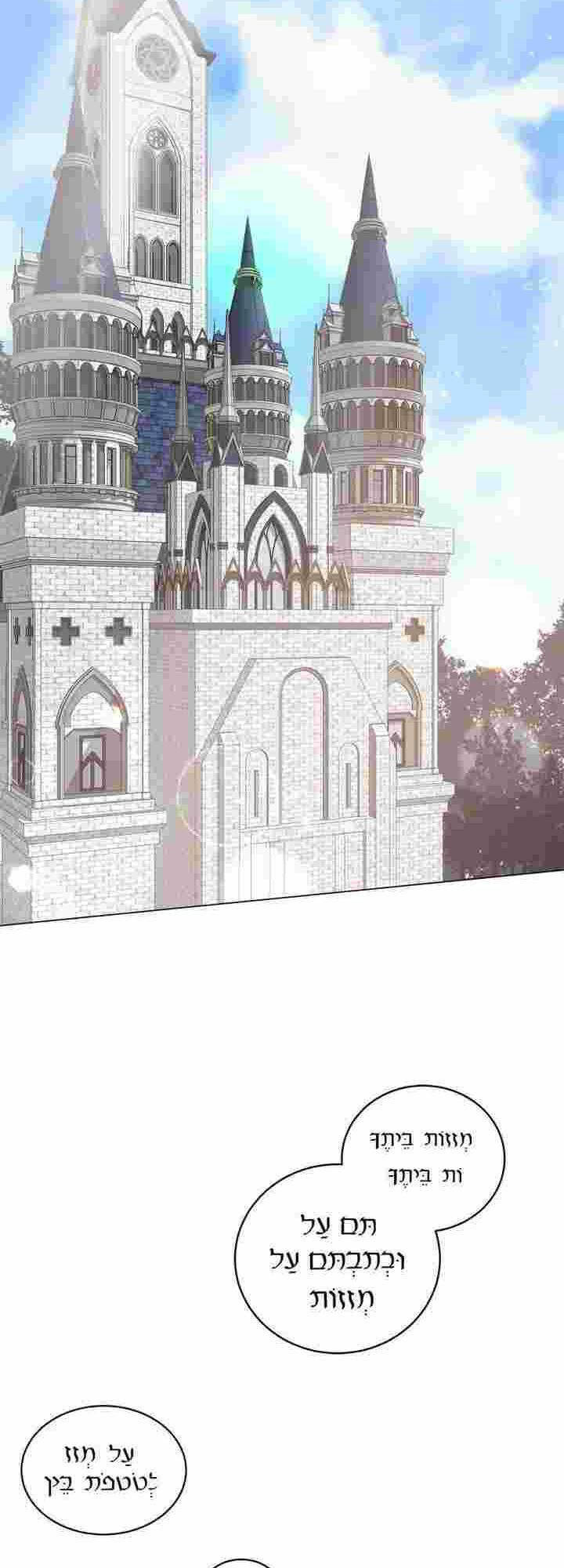 Ngay Cả Khi Là Ác Nữ, Tôi Vẫn Sẽ Trở Thành Nữ Chính Chapter 56 - Trang 2