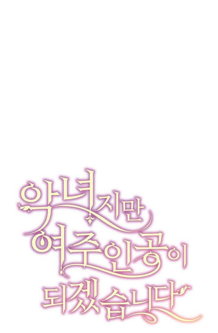 Ngay Cả Khi Là Ác Nữ, Tôi Vẫn Sẽ Trở Thành Nữ Chính Chapter 9 - Trang 2