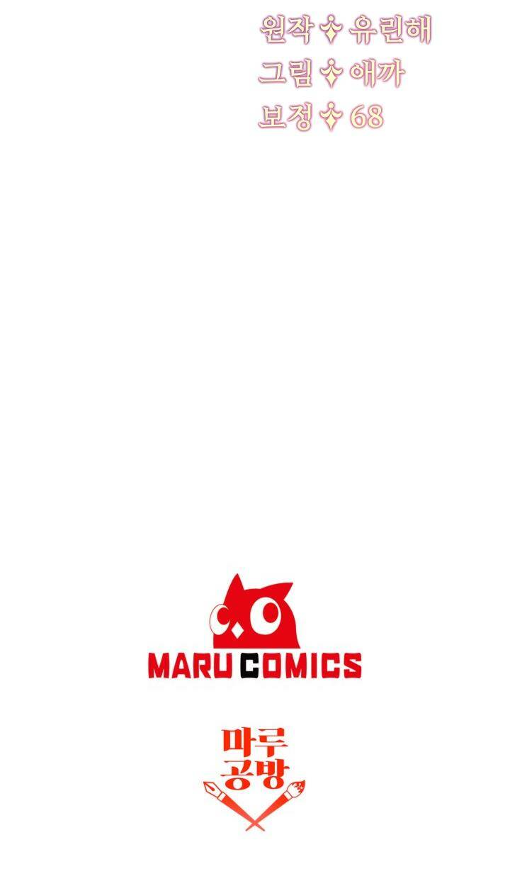 Ngay Cả Khi Là Ác Nữ, Tôi Vẫn Sẽ Trở Thành Nữ Chính Chapter 9 - Trang 2