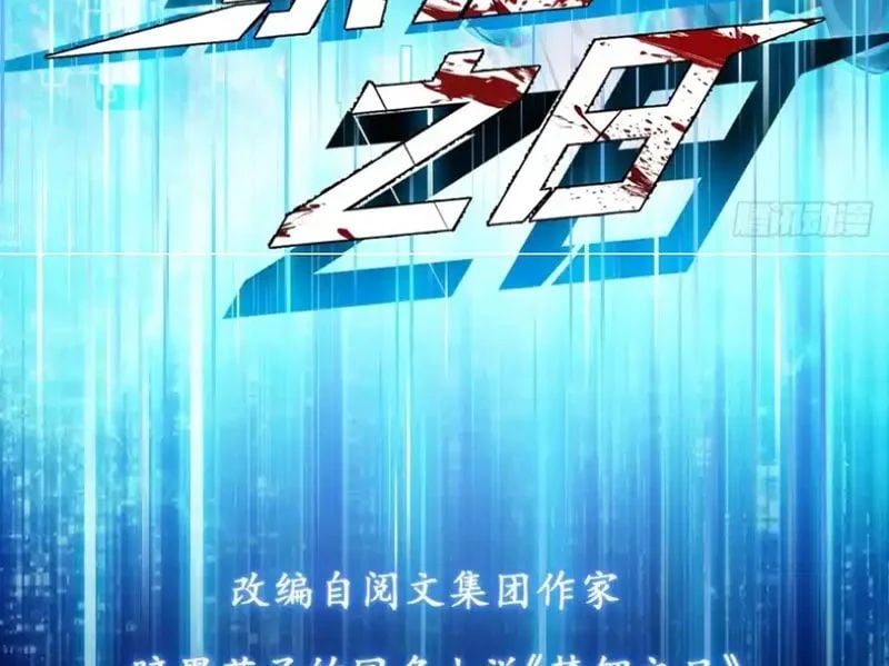 Ngày Giam Cầm Chapter 17 - Trang 2