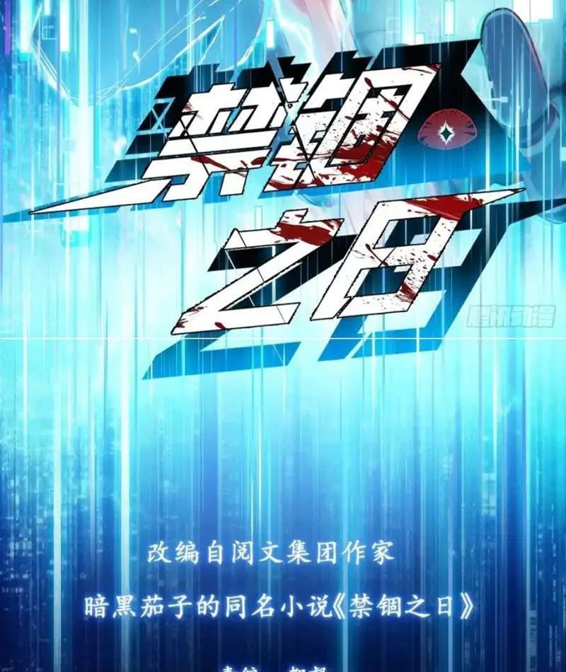 Ngày Giam Cầm Chapter 7 - Trang 2