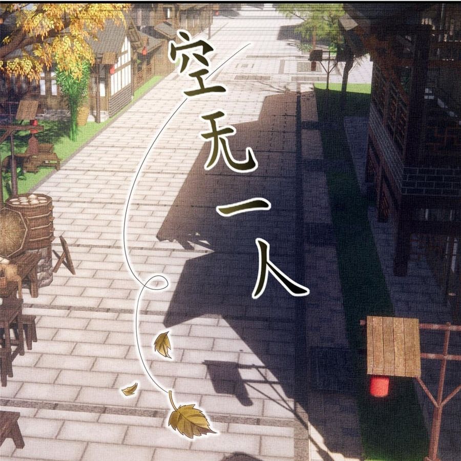 Ngày Nào Trưởng Công Chúa Cũng Muốn Làm Phản Chapter 2 - Trang 2