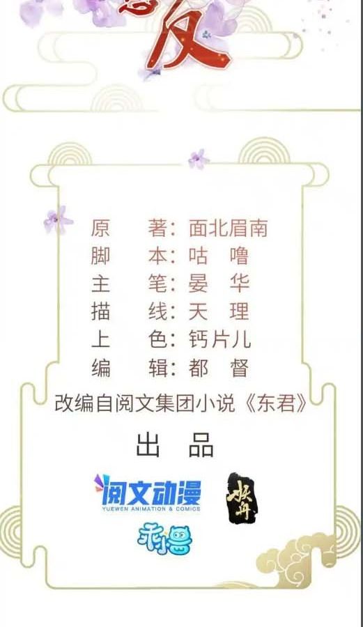 Ngày Nào Trưởng Công Chúa Cũng Muốn Làm Phản Chapter 3 - Trang 2