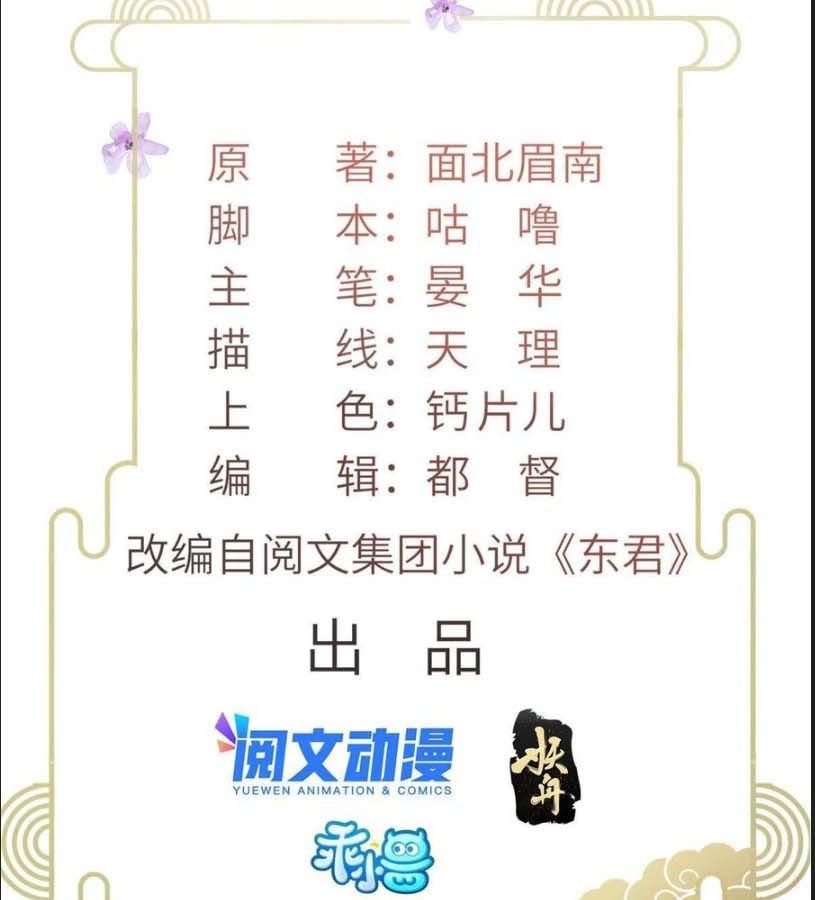 Ngày Nào Trưởng Công Chúa Cũng Muốn Làm Phản Chapter 4 - Trang 2