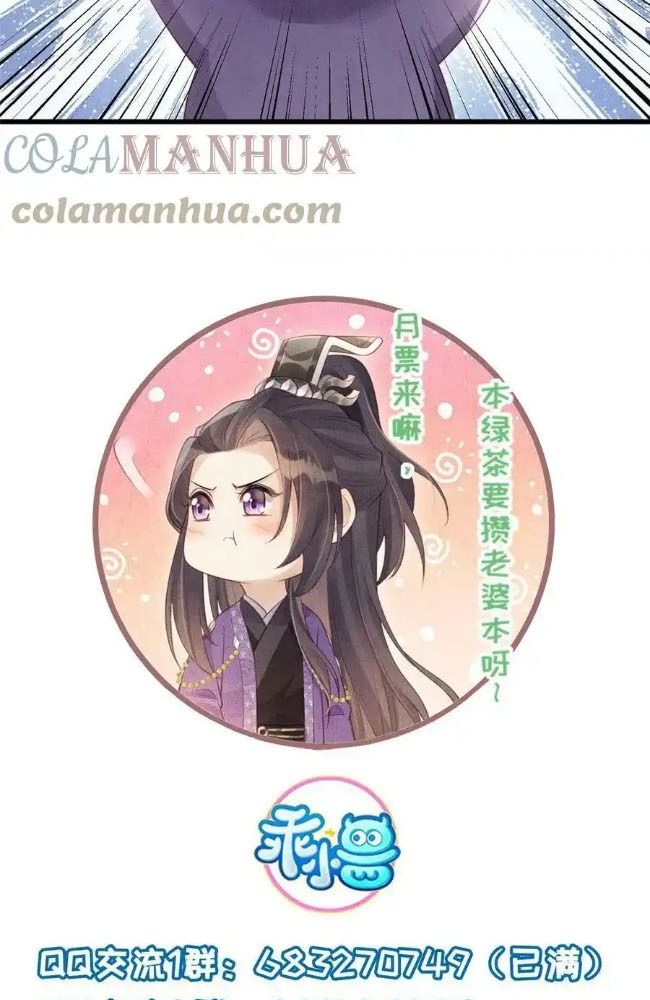 Ngày Nào Trưởng Công Chúa Cũng Muốn Làm Phản Chapter 48 - Trang 2