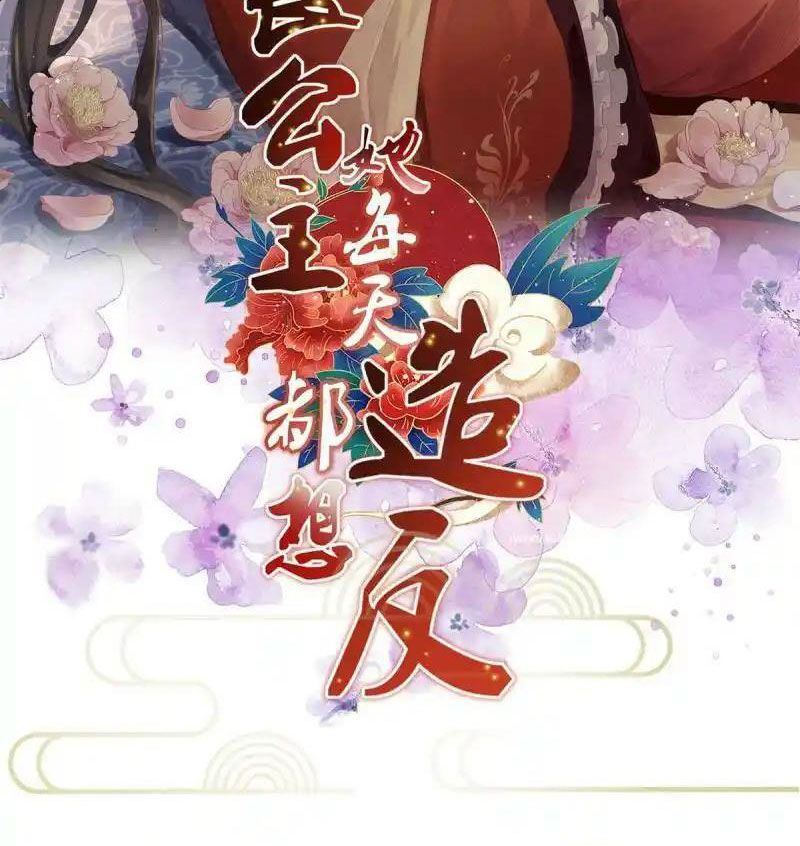 Ngày Nào Trưởng Công Chúa Cũng Muốn Làm Phản Chapter 5 - Trang 2