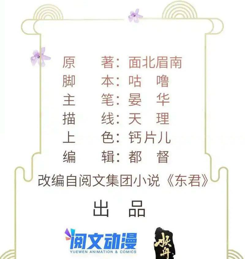 Ngày Nào Trưởng Công Chúa Cũng Muốn Làm Phản Chapter 5 - Trang 2