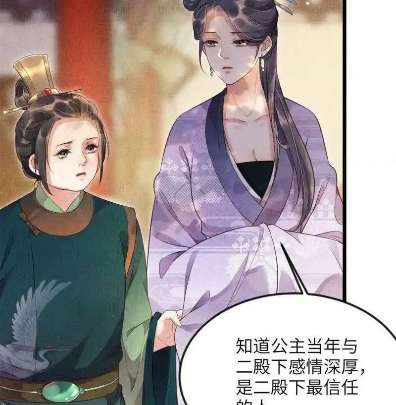 Ngày Nào Trưởng Công Chúa Cũng Muốn Làm Phản Chapter 5 - Trang 2