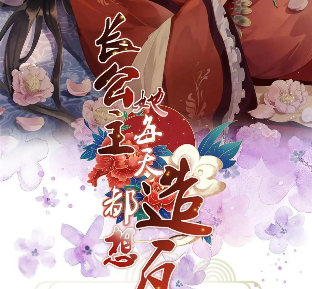 Ngày Nào Trưởng Công Chúa Cũng Muốn Làm Phản Chapter 50 - Trang 2