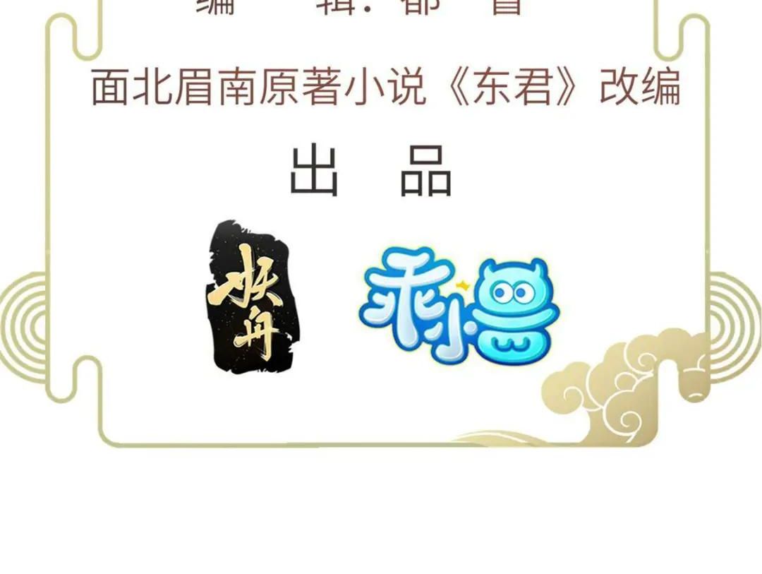 Ngày Nào Trưởng Công Chúa Cũng Muốn Làm Phản Chapter 50 - Trang 2