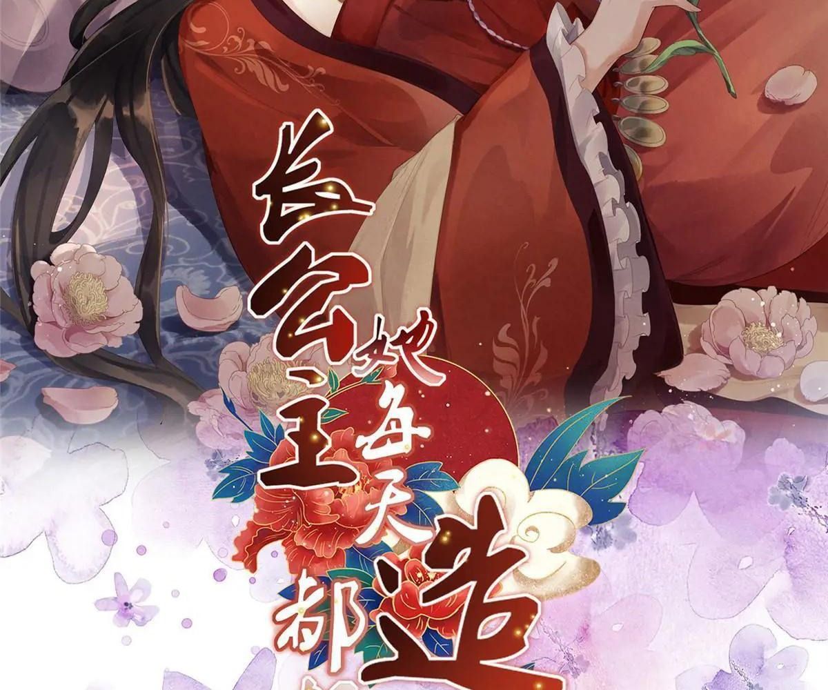 Ngày Nào Trưởng Công Chúa Cũng Muốn Làm Phản Chapter 72 - Trang 2