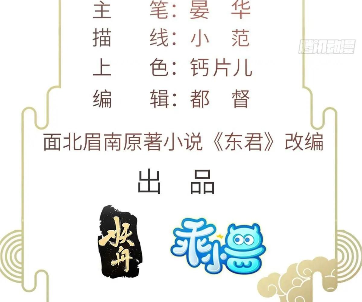 Ngày Nào Trưởng Công Chúa Cũng Muốn Làm Phản Chapter 73 - Trang 2