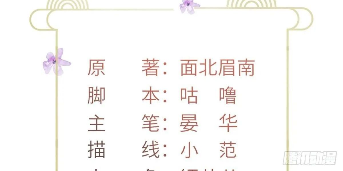 Ngày Nào Trưởng Công Chúa Cũng Muốn Làm Phản Chapter 75 - Trang 2