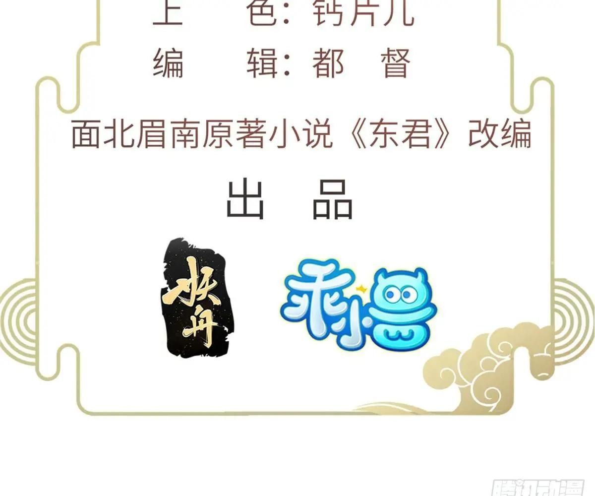 Ngày Nào Trưởng Công Chúa Cũng Muốn Làm Phản Chapter 75 - Trang 2