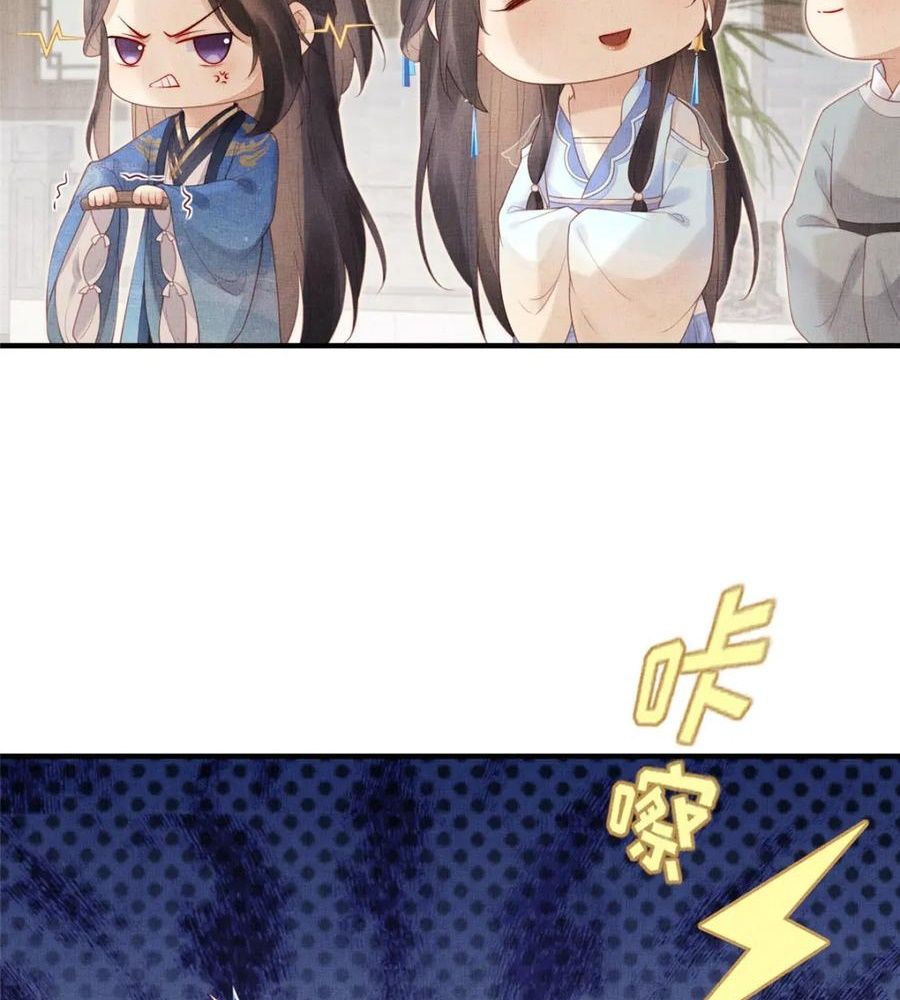 Ngày Nào Trưởng Công Chúa Cũng Muốn Làm Phản Chapter 78 - Trang 2