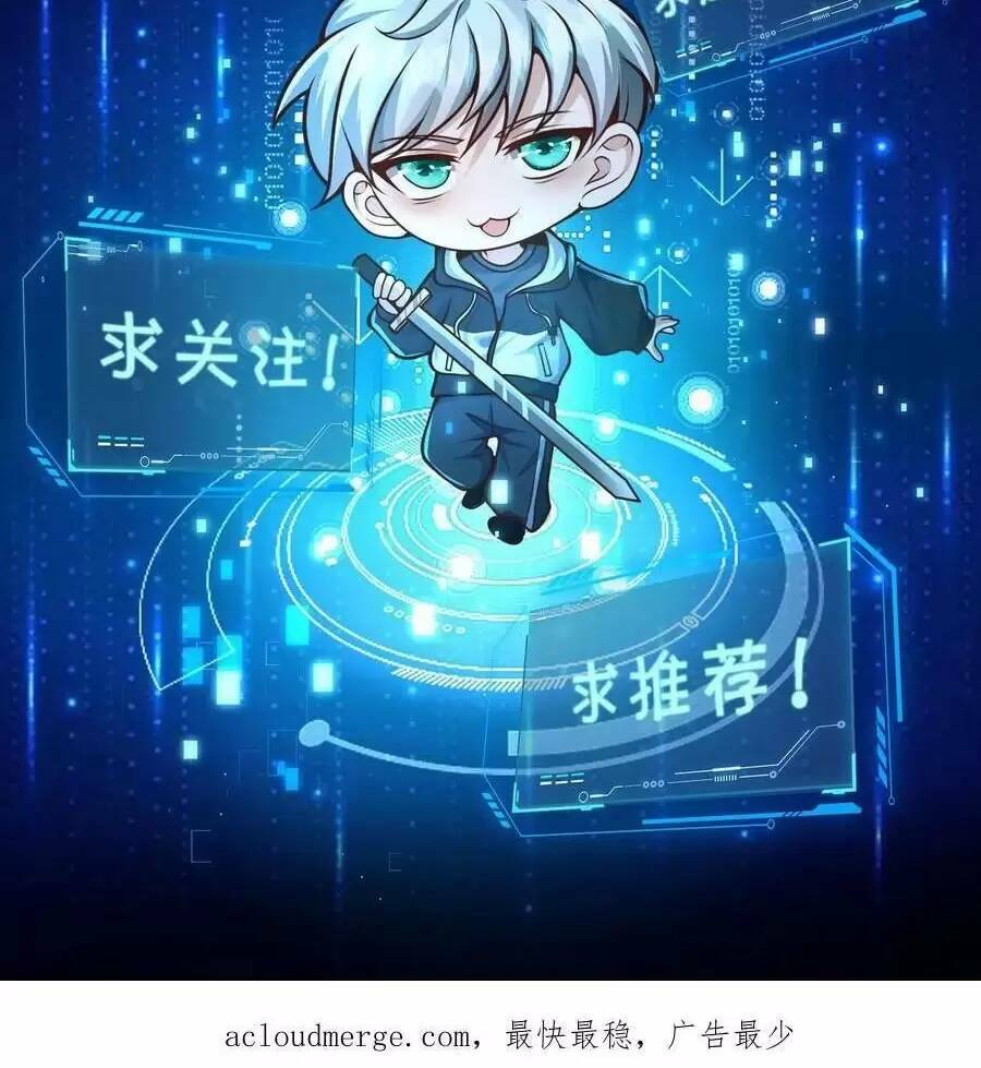 Ngày Tận Thế: Ta Nhận Được Tỷ Lệ Rớt Đồ Gấp 100 Lần Chapter 19 - Trang 2