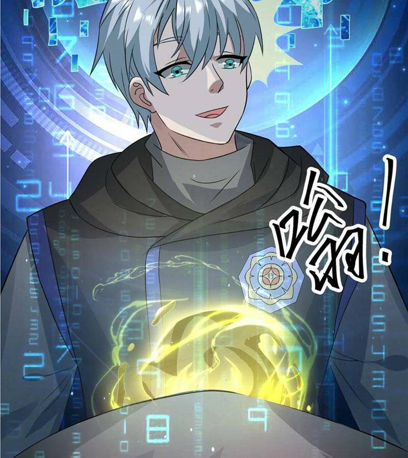 Ngày Tận Thế: Ta Nhận Được Tỷ Lệ Rớt Đồ Gấp 100 Lần Chapter 251 - Trang 2