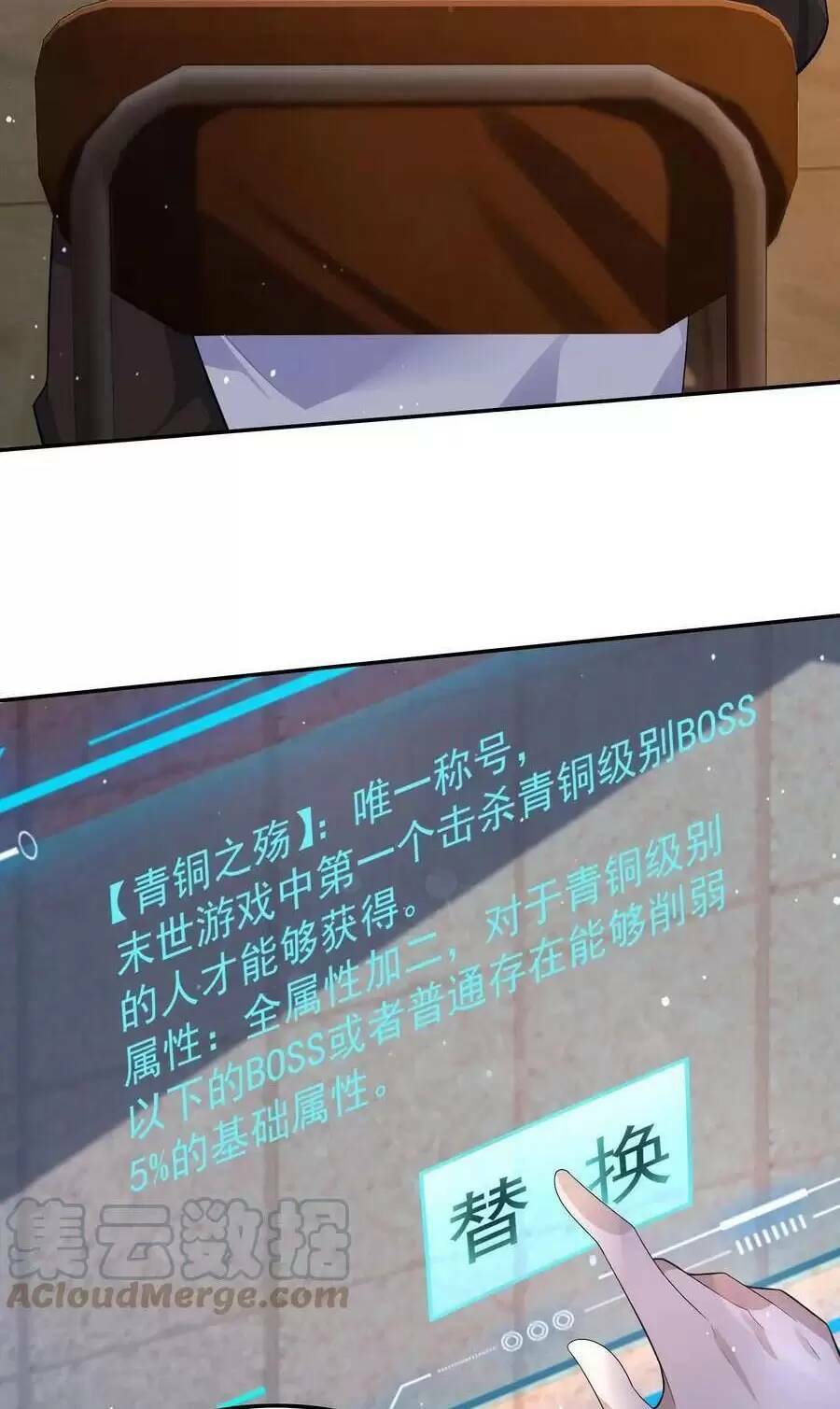 Ngày Tận Thế: Ta Nhận Được Tỷ Lệ Rớt Đồ Gấp 100 Lần Chapter 32 - Trang 2