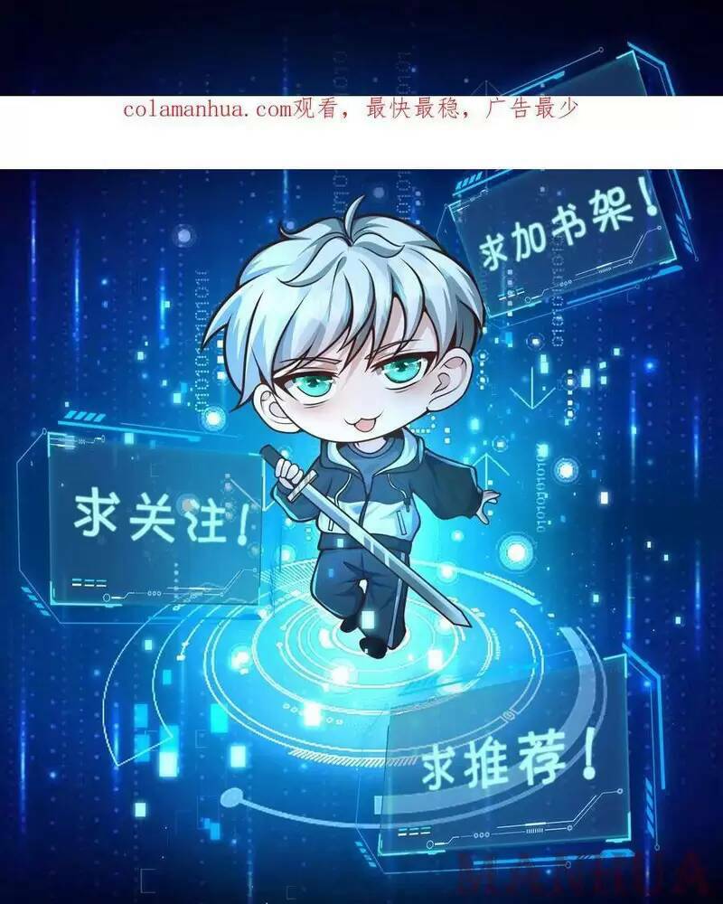 Ngày Tận Thế: Ta Nhận Được Tỷ Lệ Rớt Đồ Gấp 100 Lần Chapter 44 - Trang 2