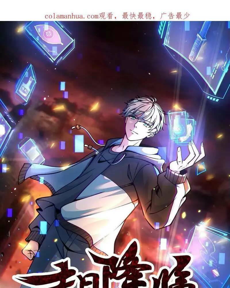 Ngày Tận Thế: Ta Nhận Được Tỷ Lệ Rớt Đồ Gấp 100 Lần Chapter 49 - Trang 2