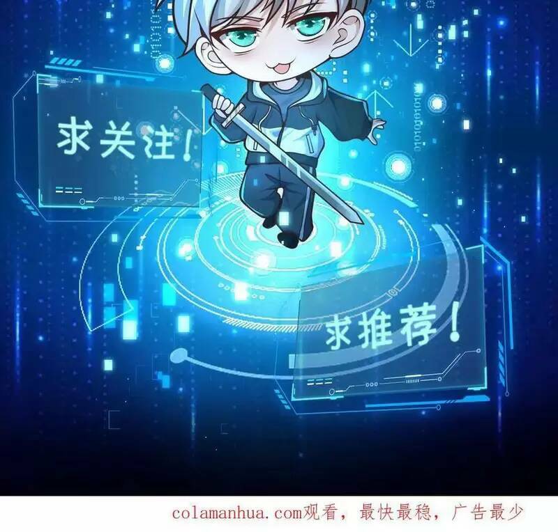 Ngày Tận Thế: Ta Nhận Được Tỷ Lệ Rớt Đồ Gấp 100 Lần Chapter 49 - Trang 2