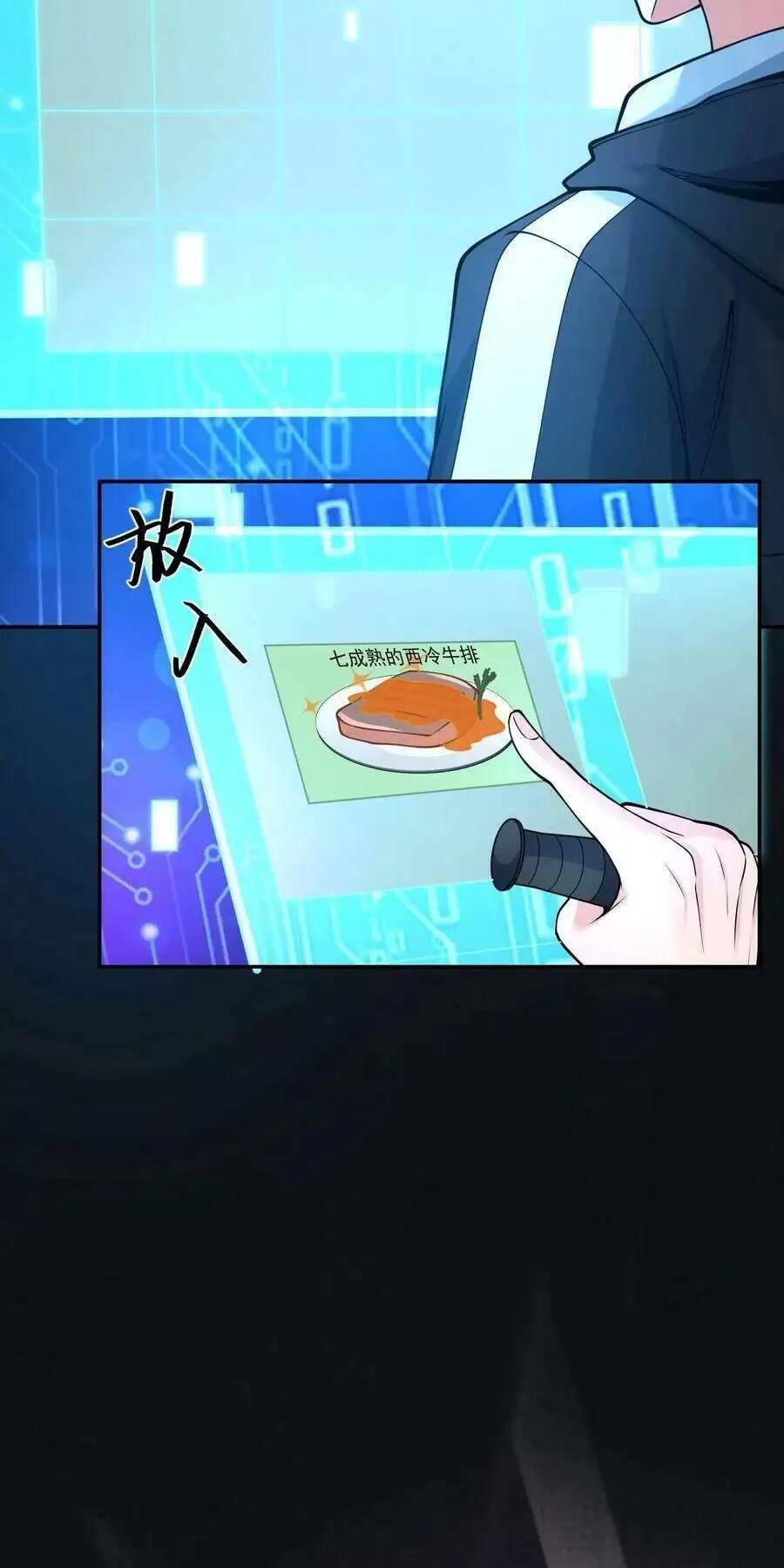 Ngày Tận Thế: Ta Nhận Được Tỷ Lệ Rớt Đồ Gấp 100 Lần Chapter 5 - Trang 2