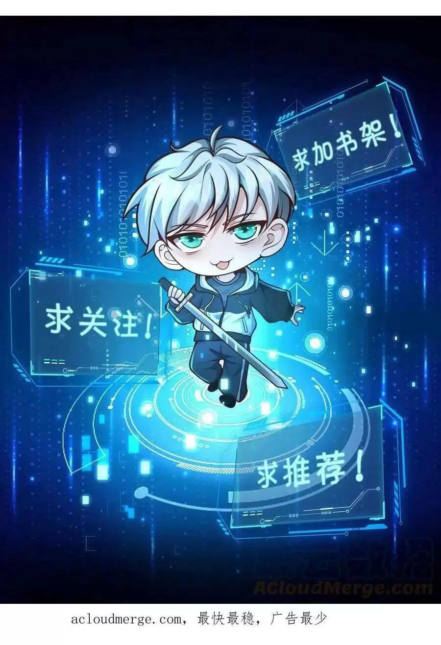 Ngày Tận Thế: Ta Nhận Được Tỷ Lệ Rớt Đồ Gấp 100 Lần Chapter 5 - Trang 2