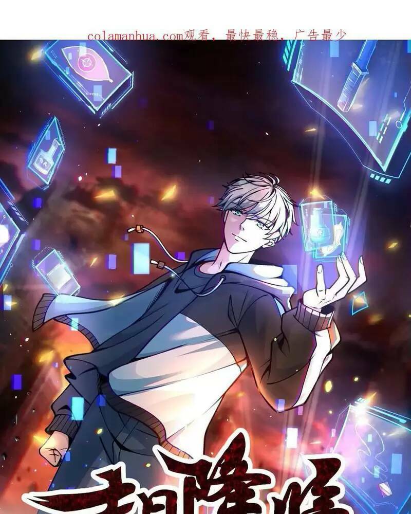 Ngày Tận Thế: Ta Nhận Được Tỷ Lệ Rớt Đồ Gấp 100 Lần Chapter 50 - Trang 2