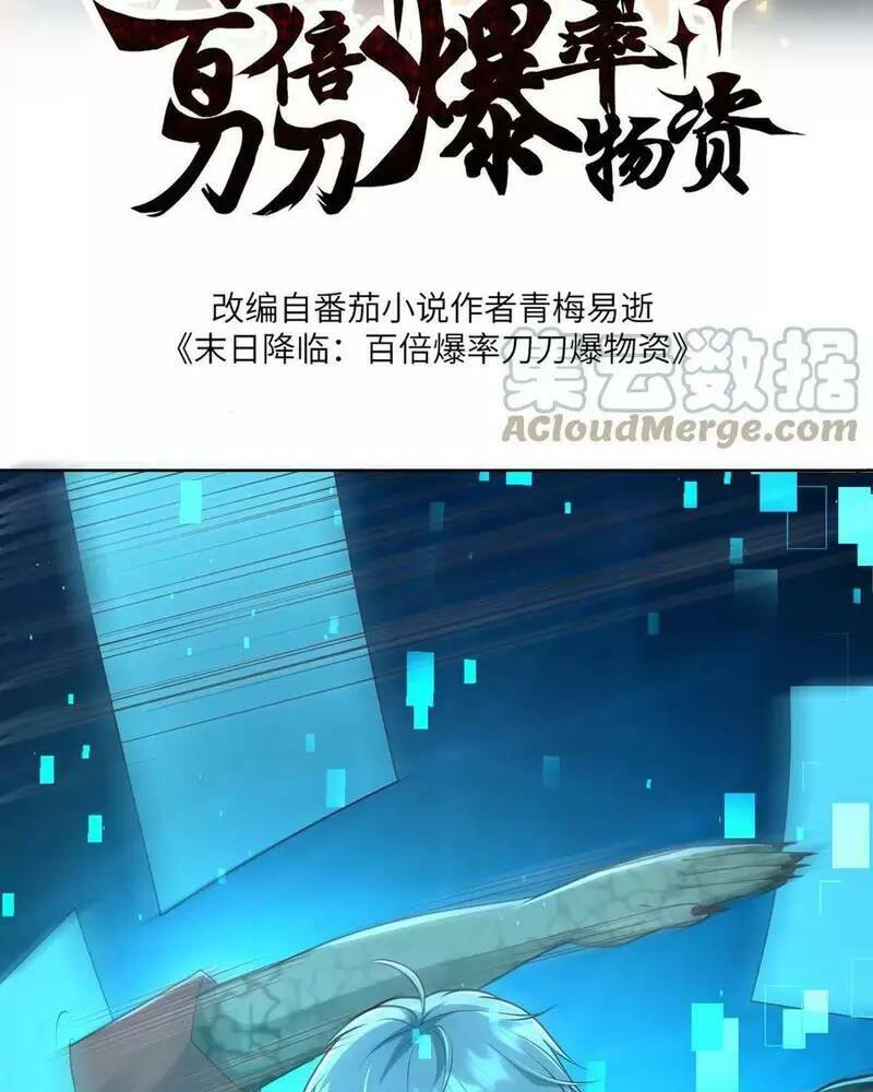 Ngày Tận Thế: Ta Nhận Được Tỷ Lệ Rớt Đồ Gấp 100 Lần Chapter 59 - Trang 2