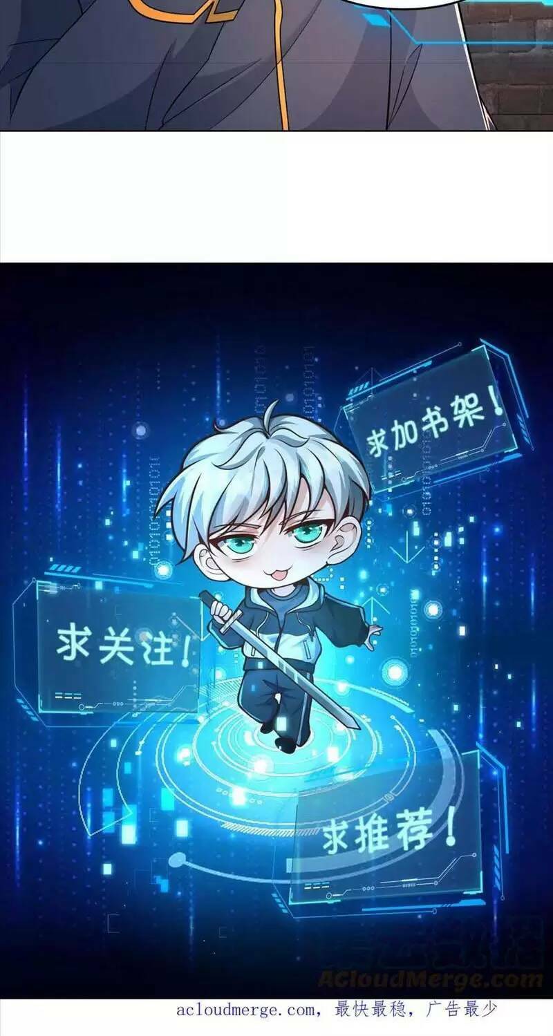 Ngày Tận Thế: Ta Nhận Được Tỷ Lệ Rớt Đồ Gấp 100 Lần Chapter 72 - Trang 2