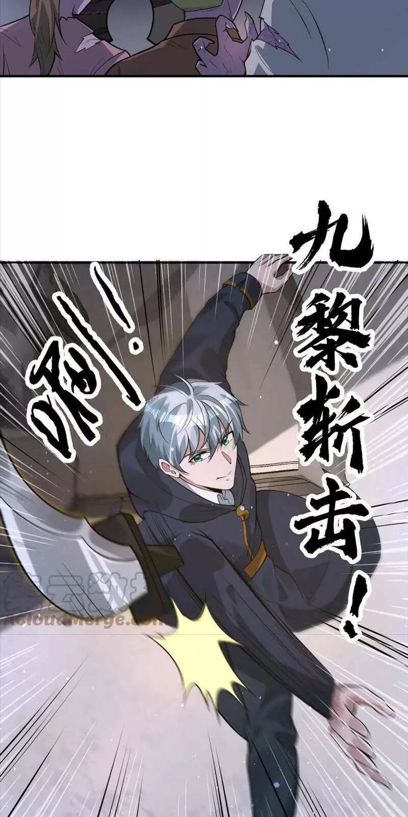 Ngày Tận Thế: Ta Nhận Được Tỷ Lệ Rớt Đồ Gấp 100 Lần Chapter 76 - Trang 2