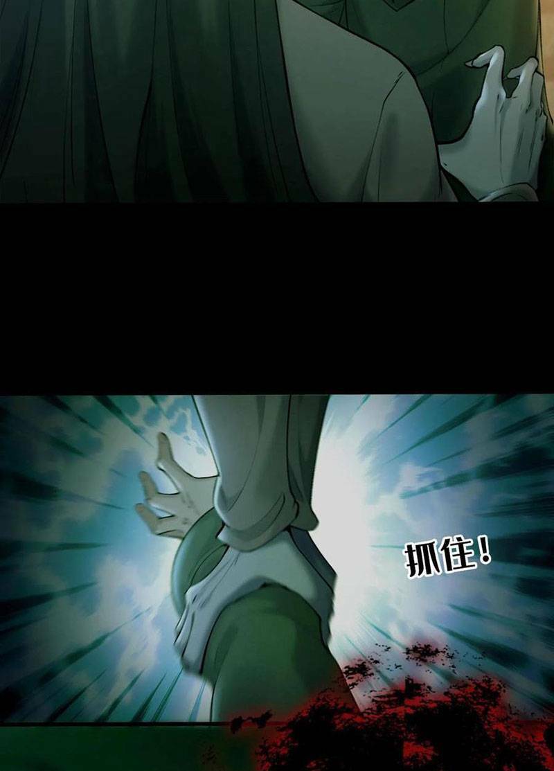 Ngày Tôi Sinh Ra, Bách Quỷ Dạ Hành, Tuyết Thi Hộ Đạo Chapter 1 - Trang 2