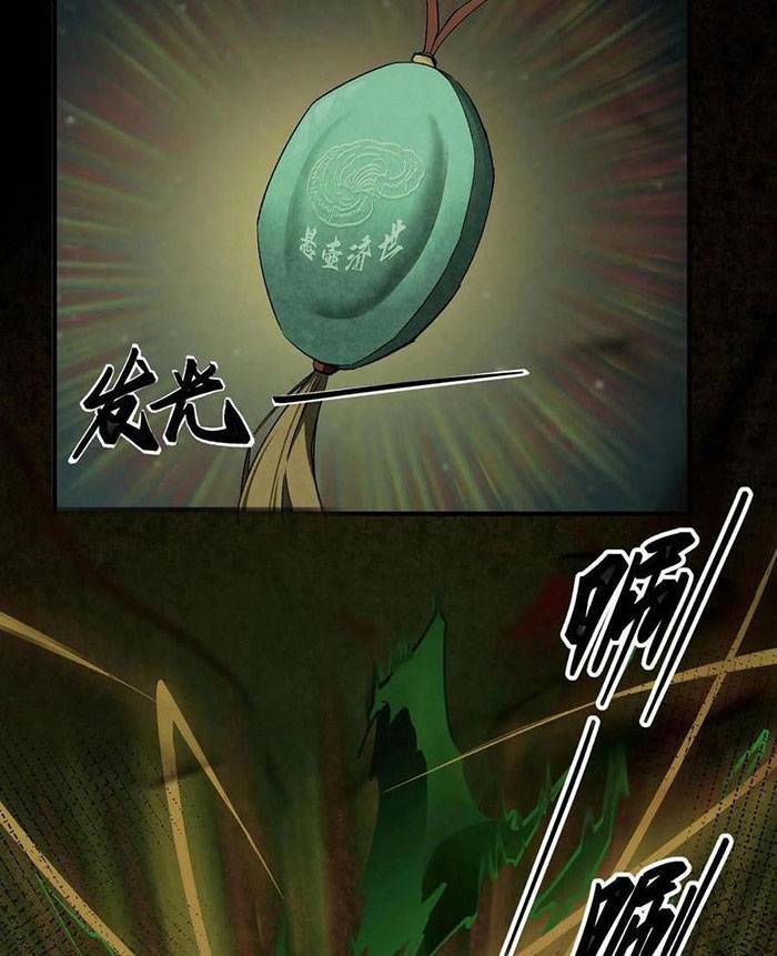 Ngày Tôi Sinh Ra, Bách Quỷ Dạ Hành, Tuyết Thi Hộ Đạo Chapter 10 - Trang 2