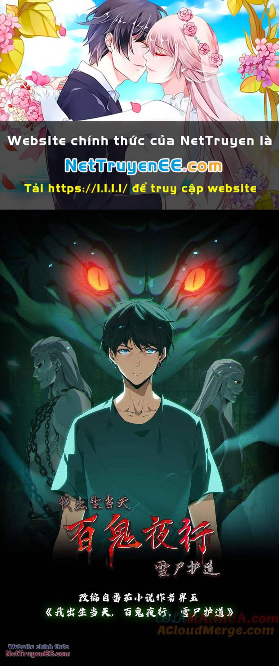 Ngày Tôi Sinh Ra, Bách Quỷ Dạ Hành, Tuyết Thi Hộ Đạo Chapter 107 - Trang 2