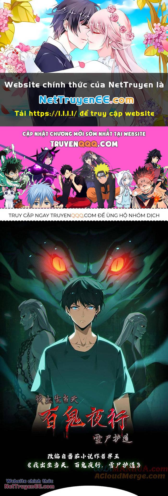 Ngày Tôi Sinh Ra, Bách Quỷ Dạ Hành, Tuyết Thi Hộ Đạo Chapter 114 - Trang 2