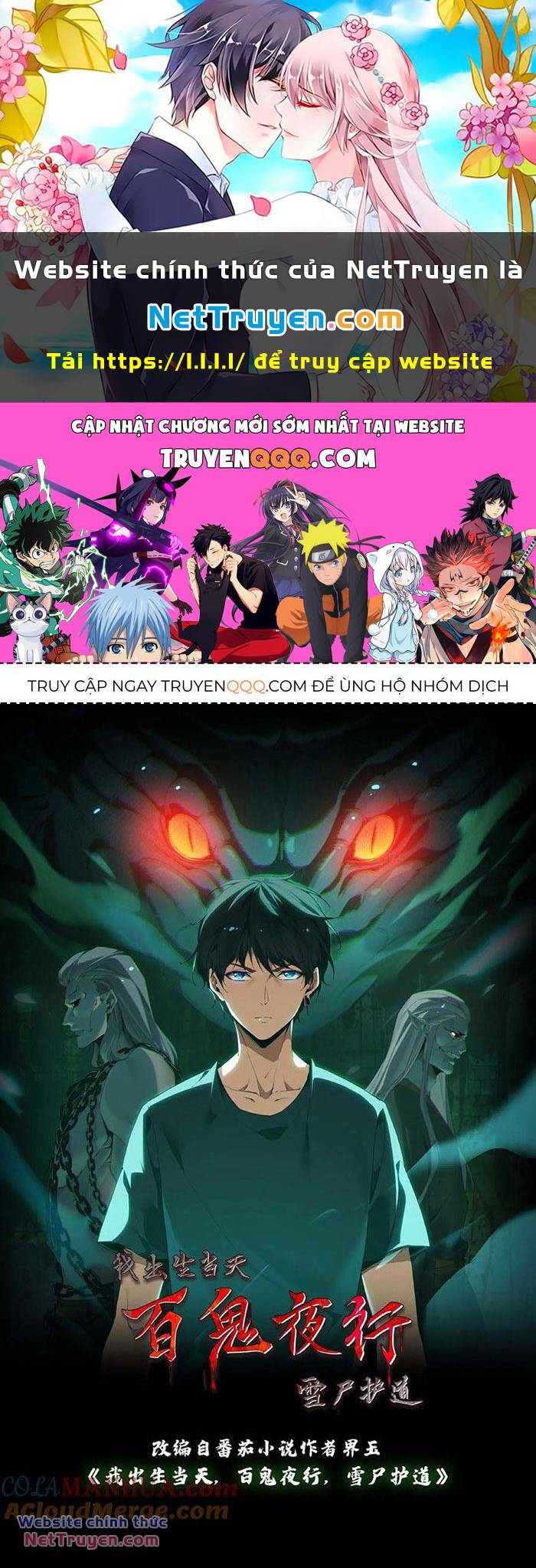 Ngày Tôi Sinh Ra, Bách Quỷ Dạ Hành, Tuyết Thi Hộ Đạo Chapter 124 - Trang 2