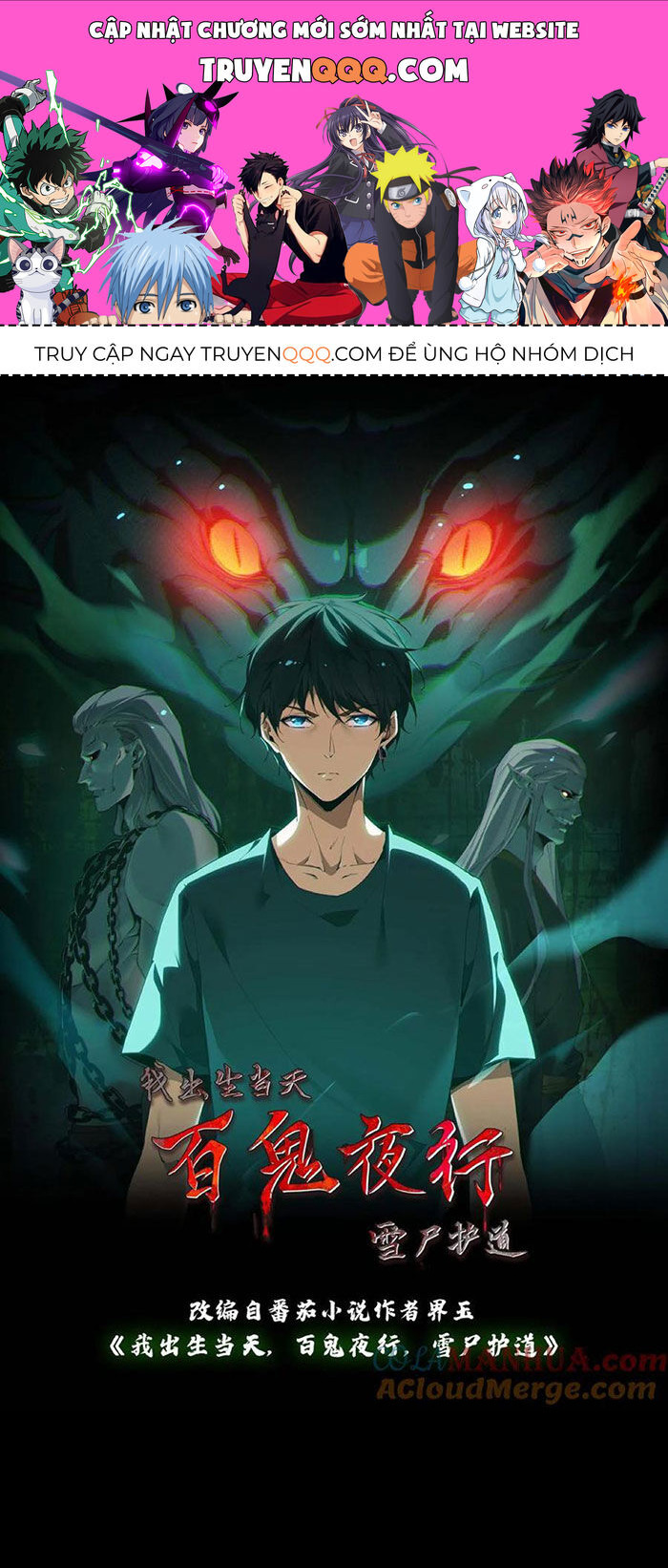 Ngày Tôi Sinh Ra, Bách Quỷ Dạ Hành, Tuyết Thi Hộ Đạo Chapter 133 - Trang 2