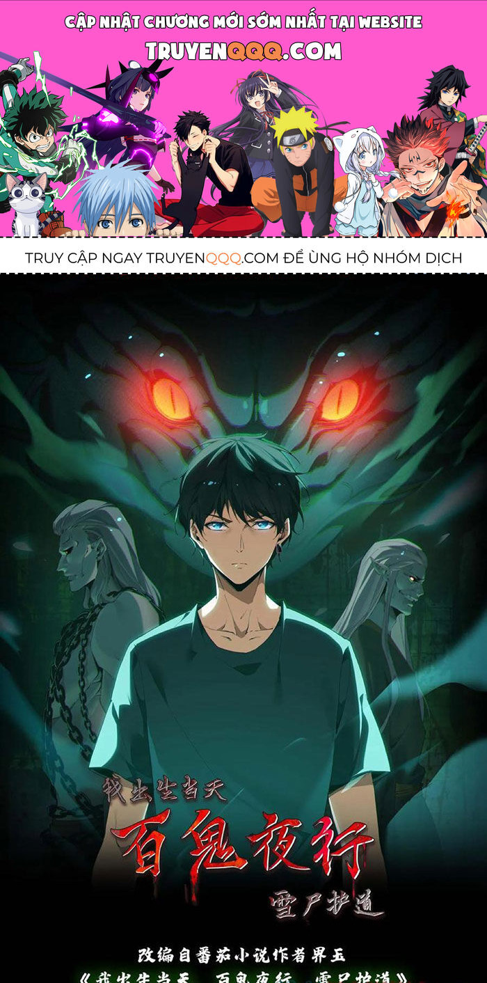 Ngày Tôi Sinh Ra, Bách Quỷ Dạ Hành, Tuyết Thi Hộ Đạo Chapter 136 - Trang 2