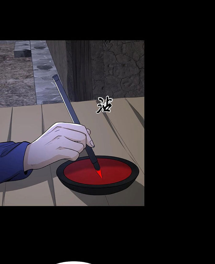 Ngày Tôi Sinh Ra, Bách Quỷ Dạ Hành, Tuyết Thi Hộ Đạo Chapter 138 - Trang 2