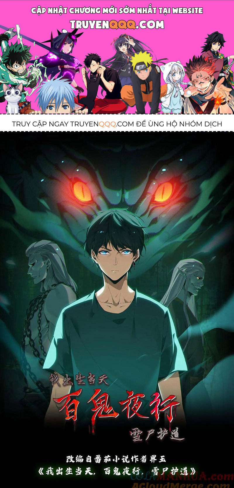 Ngày Tôi Sinh Ra, Bách Quỷ Dạ Hành, Tuyết Thi Hộ Đạo Chapter 143 - Trang 2