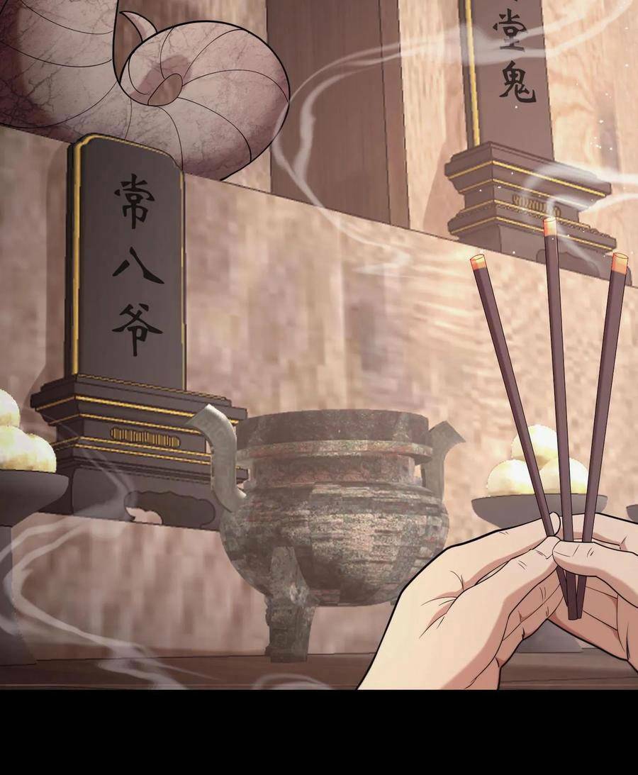 Ngày Tôi Sinh Ra, Bách Quỷ Dạ Hành, Tuyết Thi Hộ Đạo Chapter 15 - Trang 2