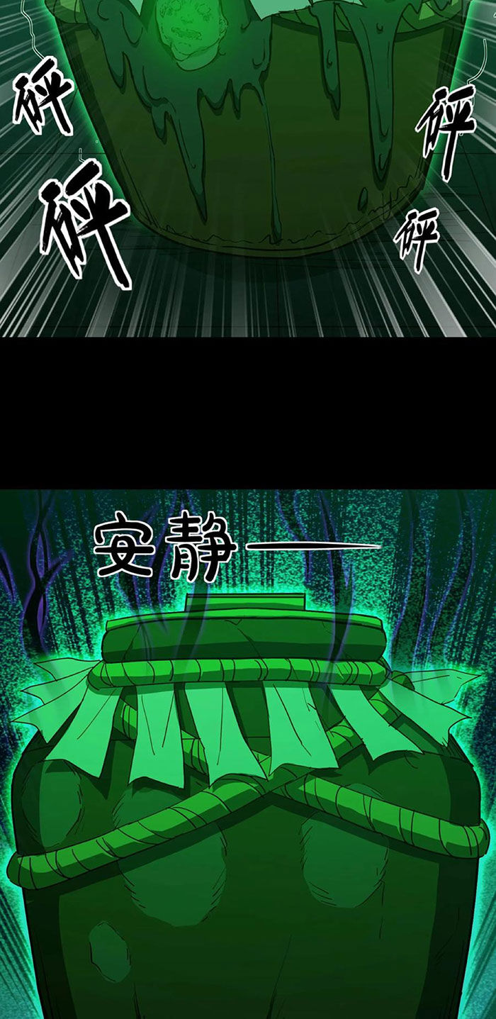 Ngày Tôi Sinh Ra, Bách Quỷ Dạ Hành, Tuyết Thi Hộ Đạo Chapter 152 - Trang 2