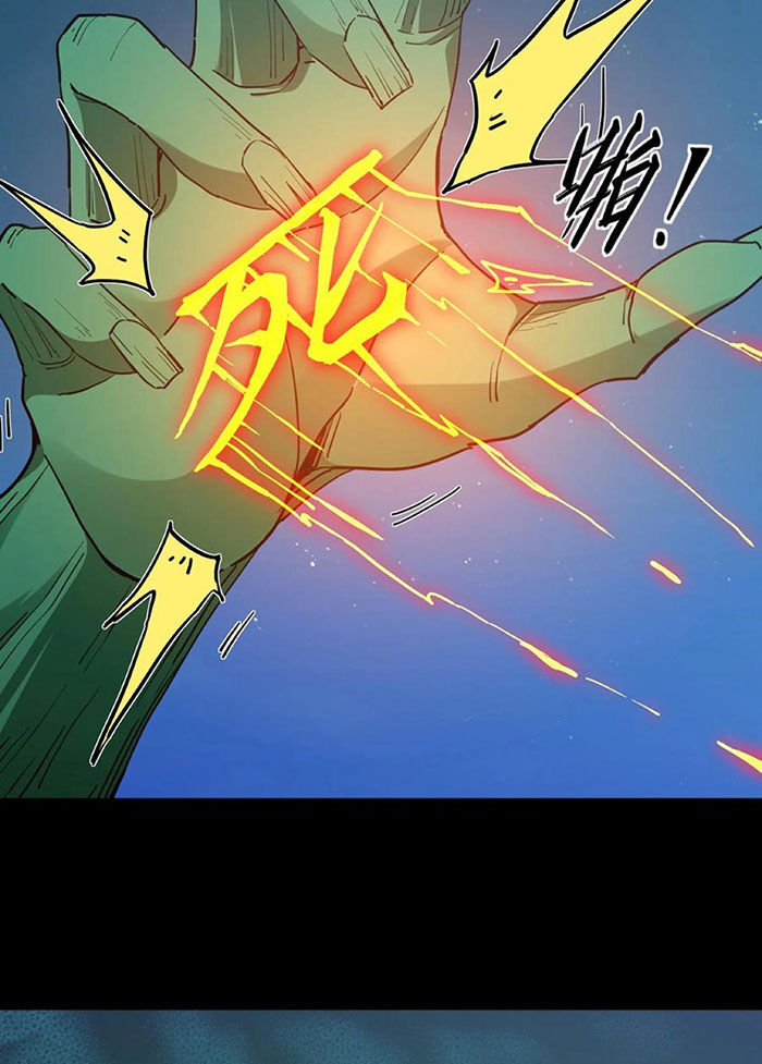 Ngày Tôi Sinh Ra, Bách Quỷ Dạ Hành, Tuyết Thi Hộ Đạo Chapter 155 - Trang 2