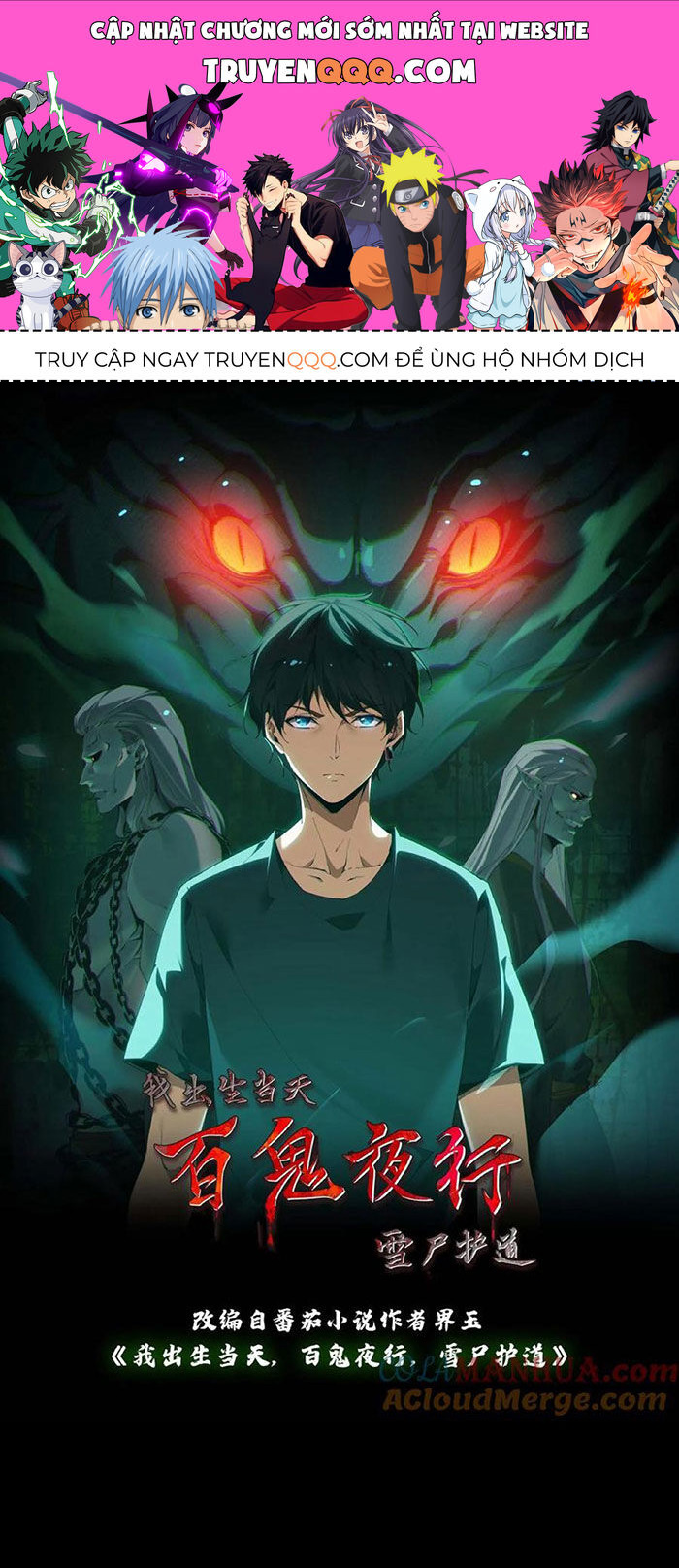 Ngày Tôi Sinh Ra, Bách Quỷ Dạ Hành, Tuyết Thi Hộ Đạo Chapter 157 - Trang 2