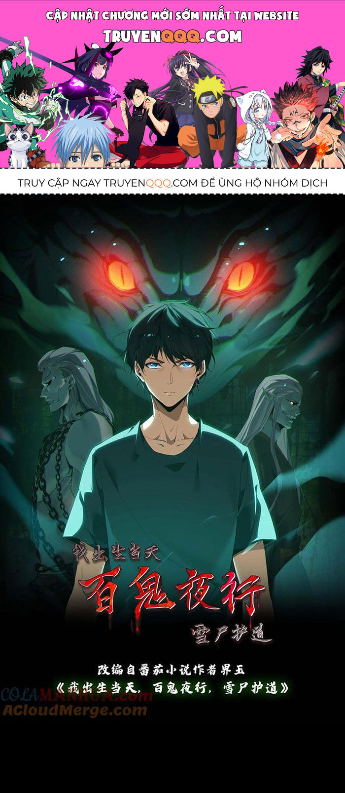 Ngày Tôi Sinh Ra, Bách Quỷ Dạ Hành, Tuyết Thi Hộ Đạo Chapter 159 - Trang 2